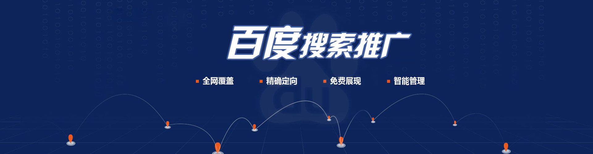 廊坊推广信息流